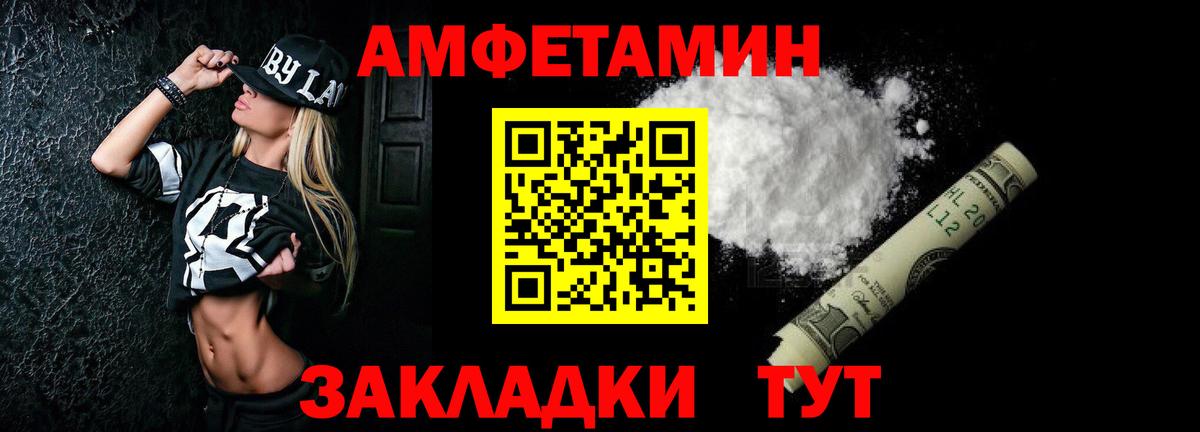 Амфетамин Premium Борзя