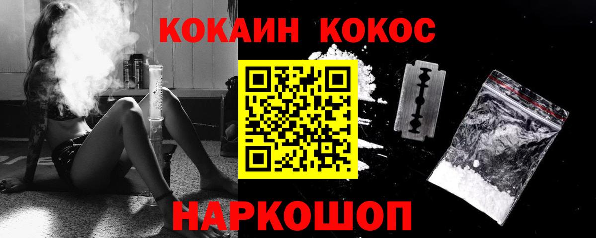 Кокаин Боливия  Вход с VPN  Cocaine 98%  купить   Борзя 