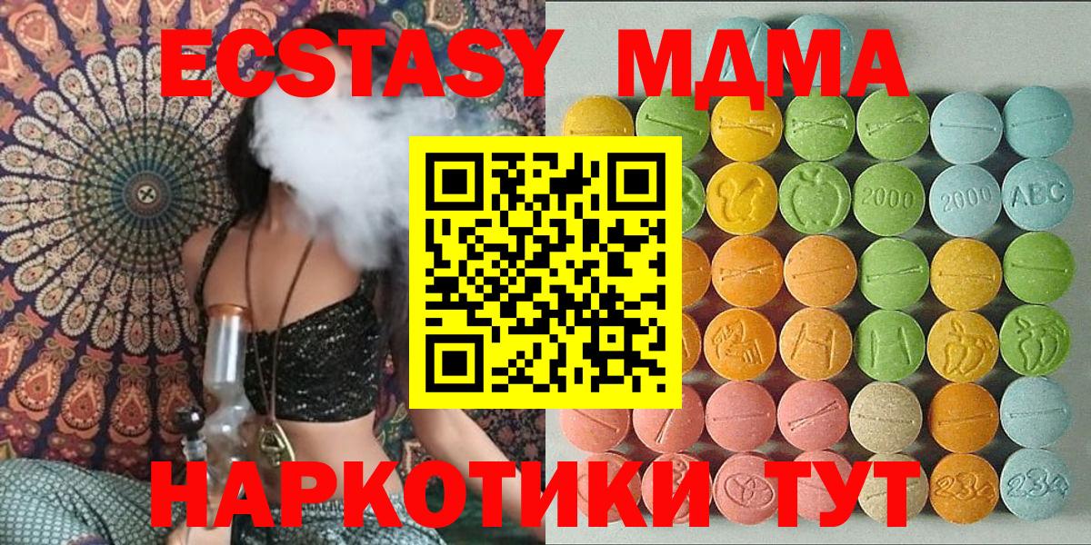Экстази  ЭКСТАЗИ MDMA  Вход с VPN  ЭКСТАЗИ 300 mg  Борзя 