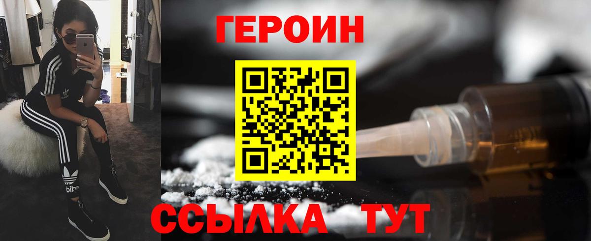 ГЕРОИН Афган  Вход с VPN  Борзя 