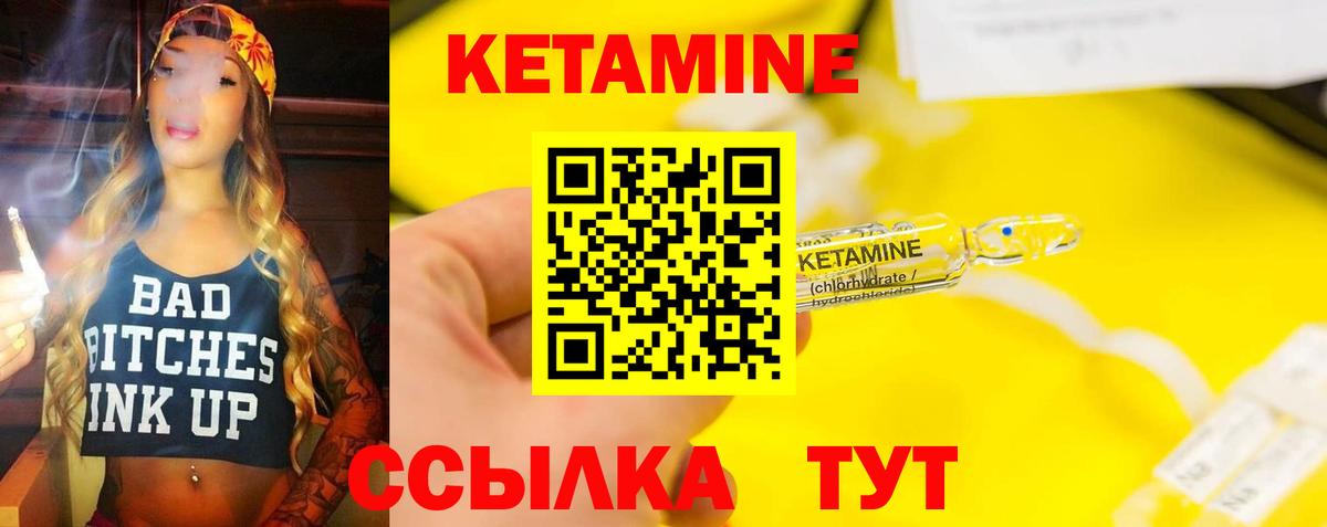 Кетамин ketamine Борзя