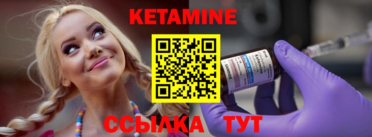 Кетамин VHQ  Кетамин ketamine  Борзя  Вход с VPN 
