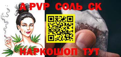 шишки Саянск