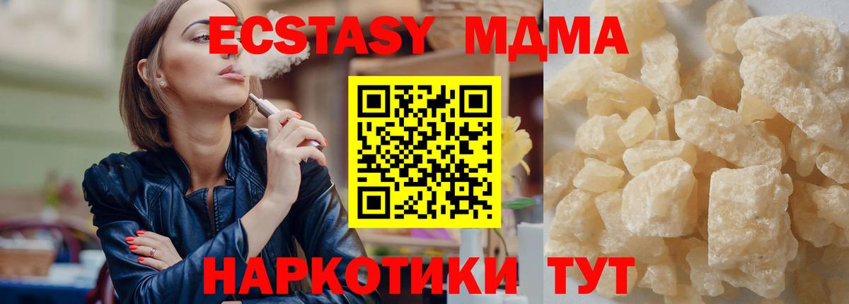 MDMA  Вход с VPN  Борзя  MDMA Molly 