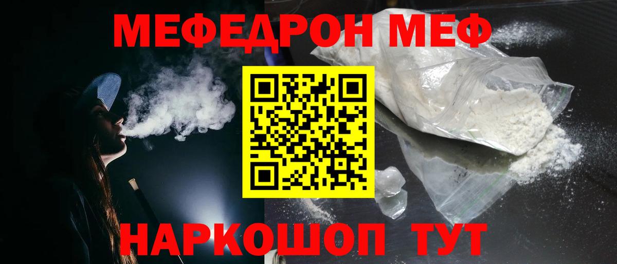 МЯУ-МЯУ  МЯУ-МЯУ  Борзя  Вход с VPN  Меф 4 MMC  МЯУ-МЯУ VHQ 
