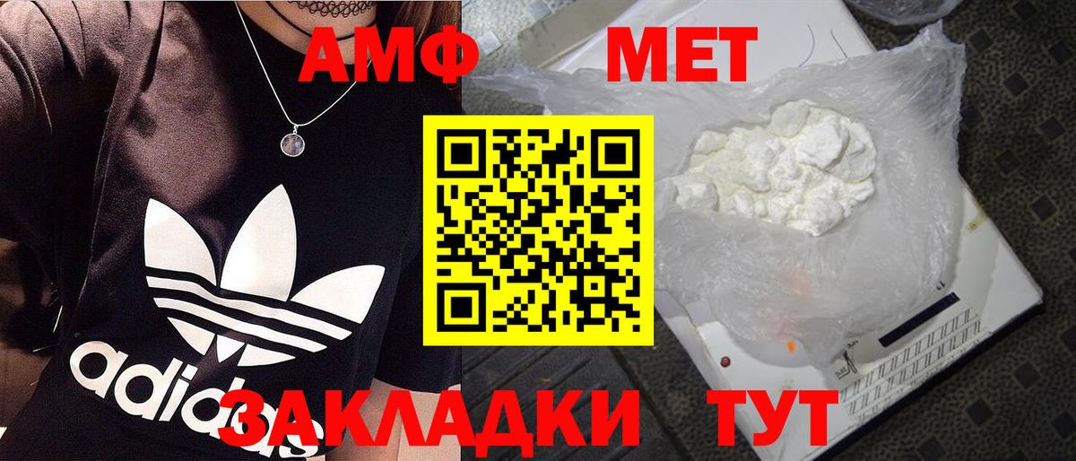 МЕТАМФЕТАМИН Декстрометамфетамин 99.9%  Вход с VPN  МЕТАМФЕТАМИН Декстрометамфетамин 99.9%  Борзя 