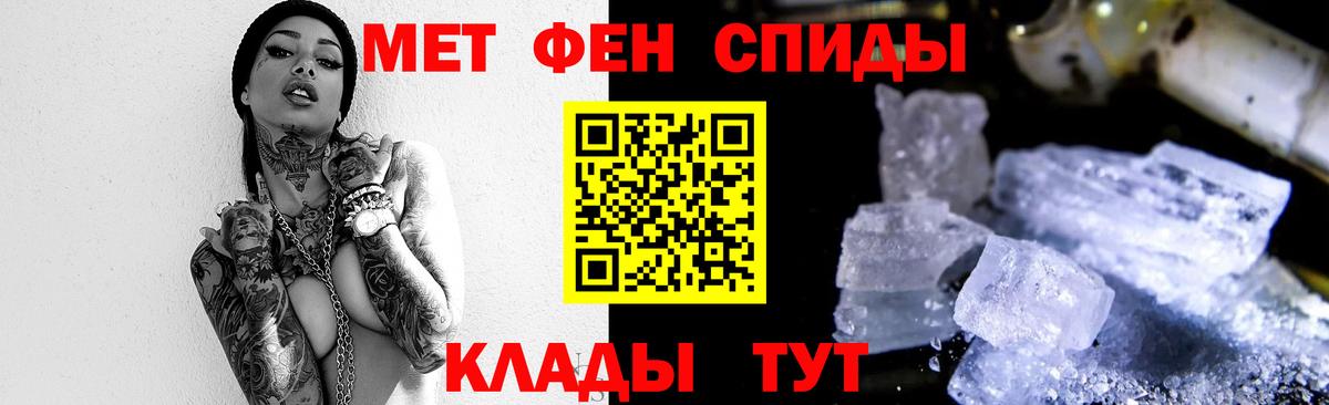 Метамфетамин мет Борзя