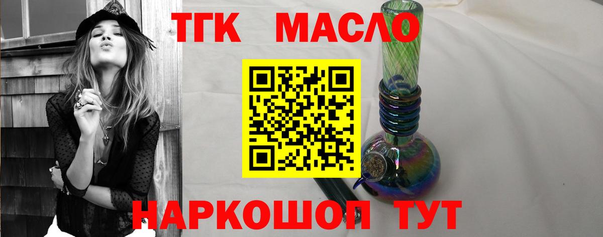 Дистиллят ТГК вейп с тгк Борзя