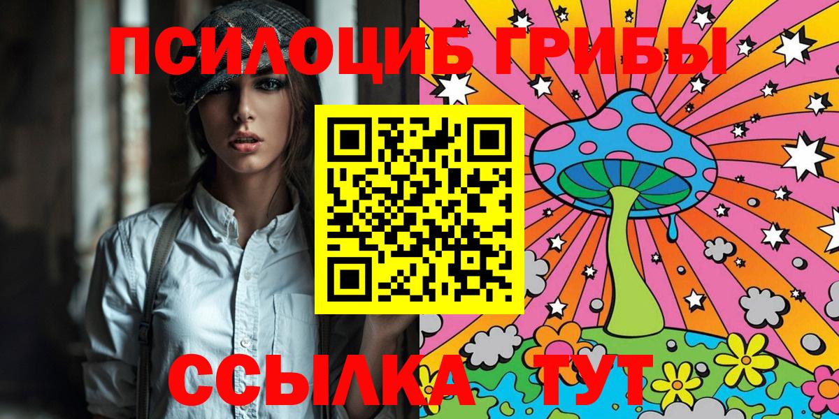 Псилоцибиновые грибы Cubensis  Псилоцибиновые грибы Psilocybe  Борзя  Вход с VPN 